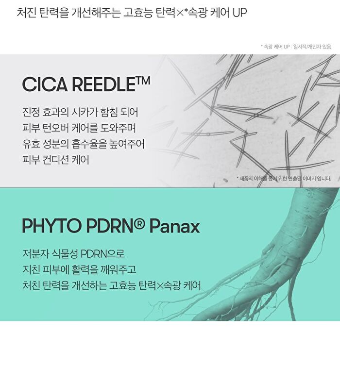 PDRN Reedle Shot 300 - 50ml