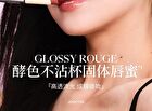 Glossy Rouge Mirror Lipstick (4-6) - #564 Peach Dew - 2.2g