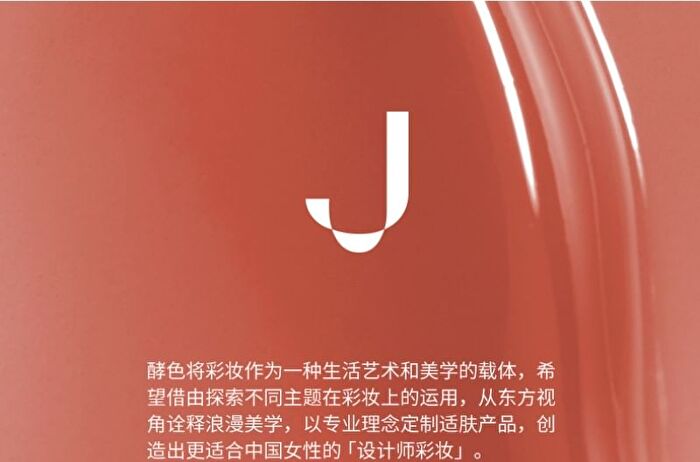 Joocyee Glossy Rouge Mirror Lipstick (4-6) - #566 Sweet Tea - 2.2g