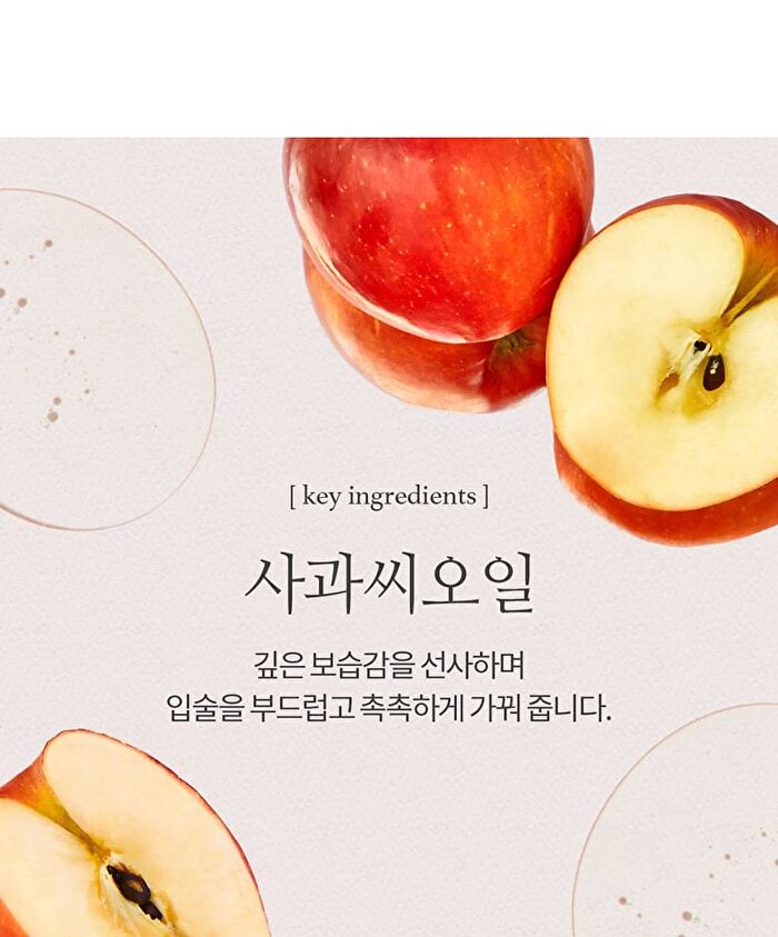 Apple Lip Oil - 13 Types - Applecherry