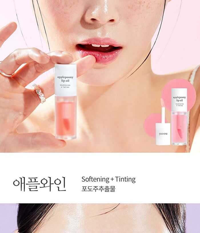 Apple Lip Oil - 13 Types - Appleclear