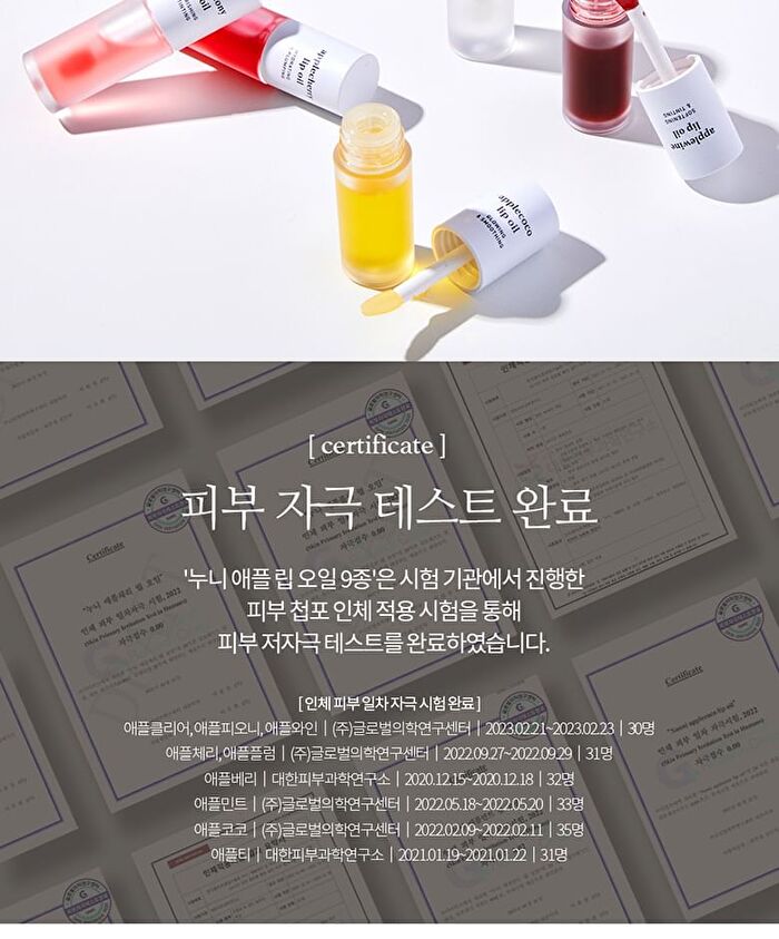 Apple Lip Oil - 13 Types - Appleclear