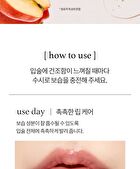 Apple Lip Oil - 13 Types - Appleclear