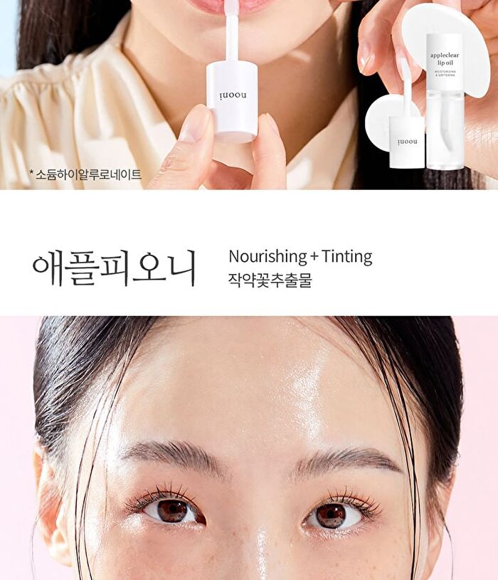 Apple Lip Oil - 13 Types - Applepeony