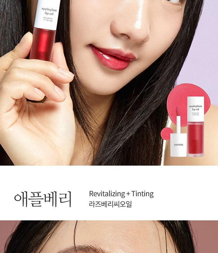 Apple Lip Oil - 13 Types - Applemint