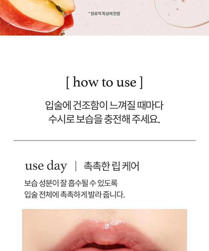 Apple Lip Oil - 13 Types - Applemint