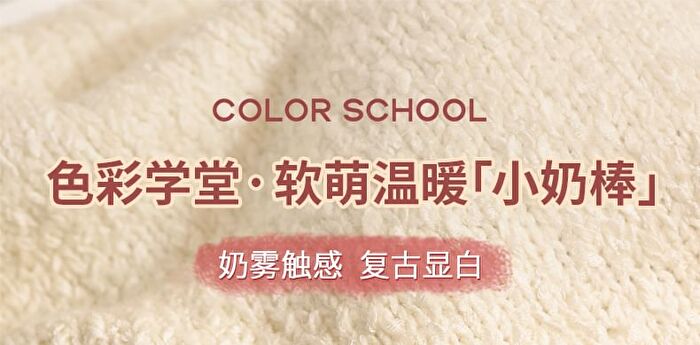 Color School Soft Mist Lipstick - 4 Colors - #M04 - 4g