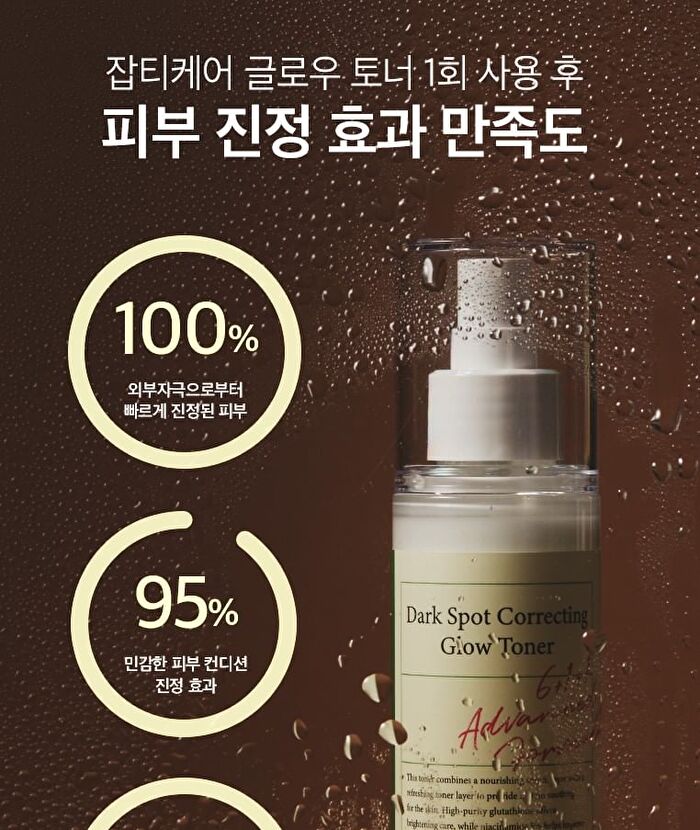 Axis-y Dark Spot Correcting Glow Toner - 125ml