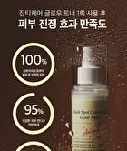 Axis-y Dark Spot Correcting Glow Toner - 125ml