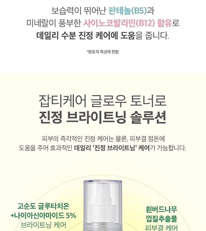 Axis-y Dark Spot Correcting Glow Toner - 125ml