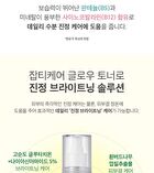 Axis-y Dark Spot Correcting Glow Toner - 125ml