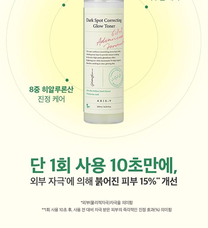 Axis-y Dark Spot Correcting Glow Toner - 125ml