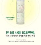 Axis-y Dark Spot Correcting Glow Toner - 125ml