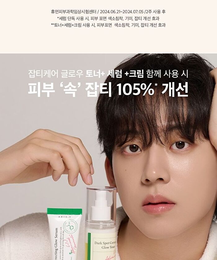 Axis-y Dark Spot Correcting Glow Toner - 125ml