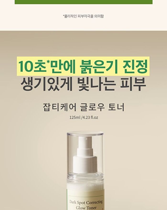 Axis-y Dark Spot Correcting Glow Toner - 125ml