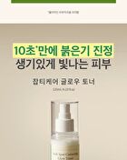 Axis-y Dark Spot Correcting Glow Toner - 125ml