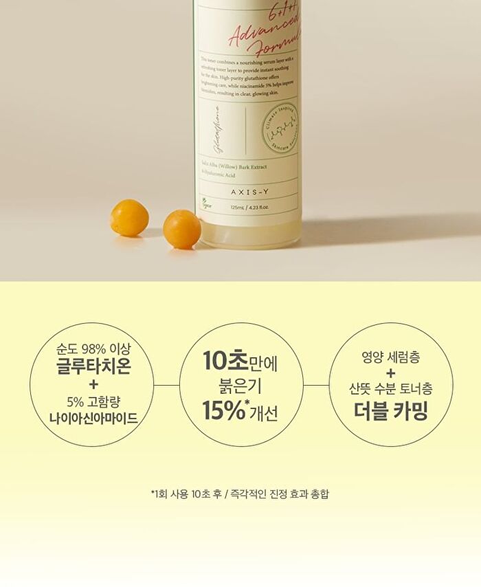 Axis-y Dark Spot Correcting Glow Toner - 125ml