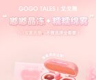 Gogo Tales Double Spell Lip Cream (1-3) - #G02 - 2.8g*2