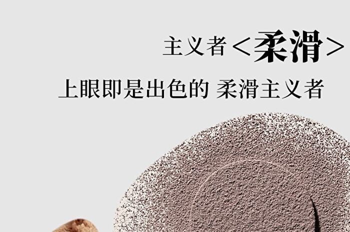 Mousse Smooth Eyeliner / Aeygosal Pencil - 8 Colors - J03# Cocoa Brown - 0.06g