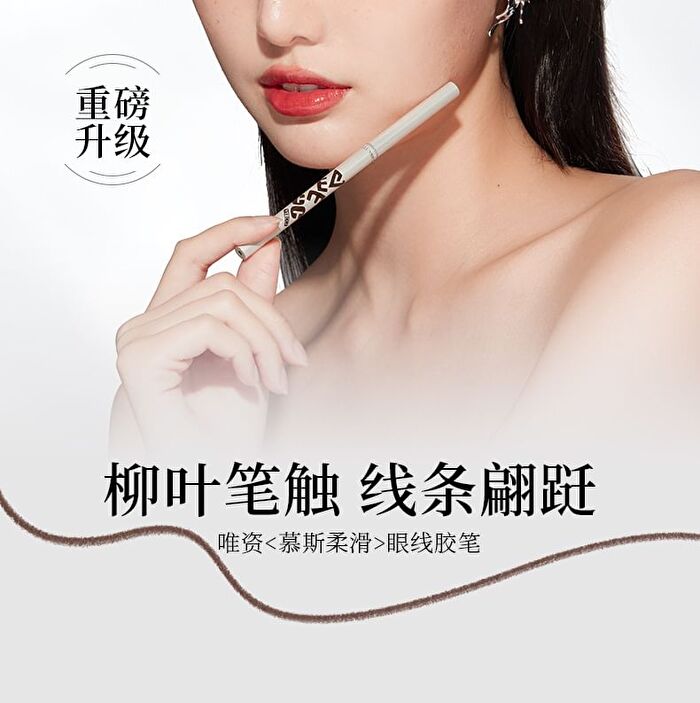 Mousse Smooth Eyeliner / Aeygosal Pencil - 8 Colors - J03# Cocoa Brown - 0.06g