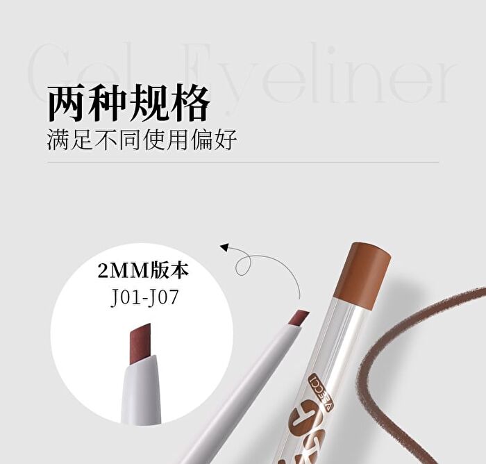 Mousse Smooth Eyeliner / Aeygosal Pencil - 8 Colors - J03# Cocoa Brown - 0.06g