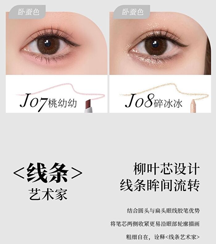 Mousse Smooth Eyeliner / Aeygosal Pencil - 8 Colors - J03# Cocoa Brown - 0.06g