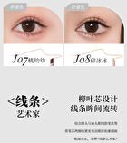 Mousse Smooth Eyeliner / Aeygosal Pencil - 8 Colors - J03# Cocoa Brown - 0.06g