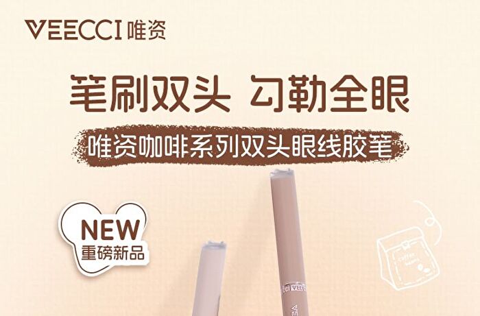 Veecci Coffee Series Dual-Ended Eyeliner - 3 Colors - S03# Cold Coffee - 60mg