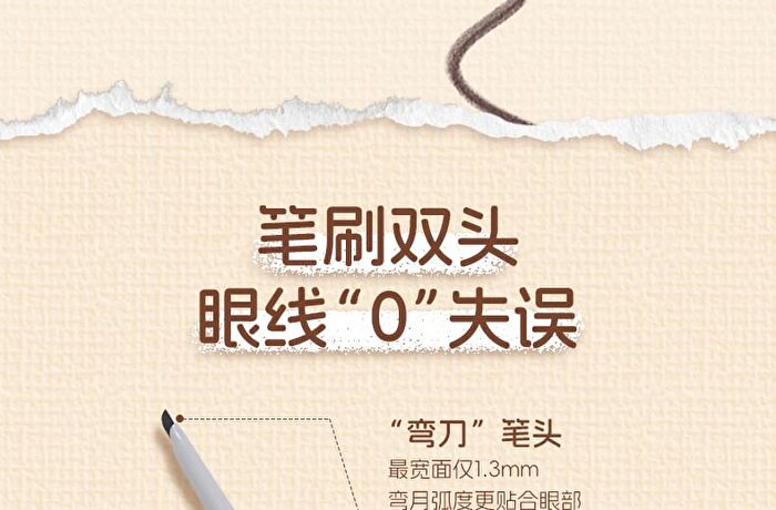 Veecci Coffee Series Dual-Ended Eyeliner - 3 Colors - S03# Cold Coffee - 60mg