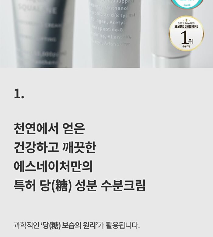 Aqua Squalane Moisturizing Cream Jumbo - 80ml