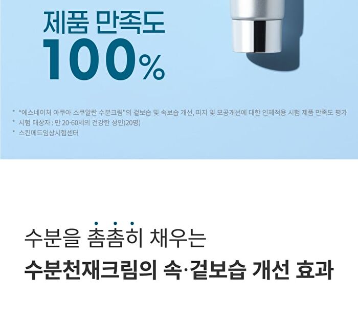 Aqua Squalane Moisturizing Cream Jumbo - 80ml