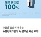 Aqua Squalane Moisturizing Cream Jumbo - 80ml