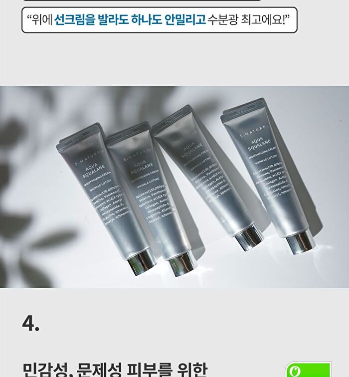 Aqua Squalane Moisturizing Cream Jumbo - 80ml
