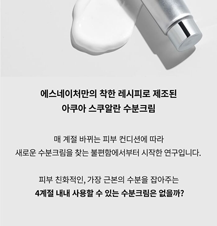Aqua Squalane Moisturizing Cream Jumbo - 80ml