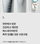 Aqua Squalane Moisturizing Cream - 60ml