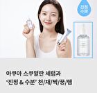 Aqua Squalane Moisturizing Cream - 60ml