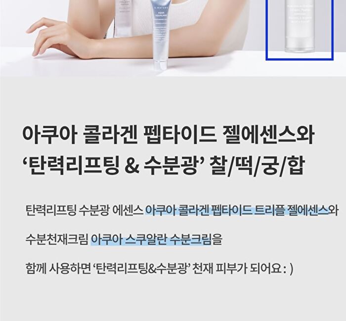 Aqua Squalane Moisturizing Cream - 60ml