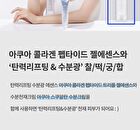 Aqua Squalane Moisturizing Cream - 60ml