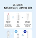 Aqua Squalane Moisturizing Cream - 60ml
