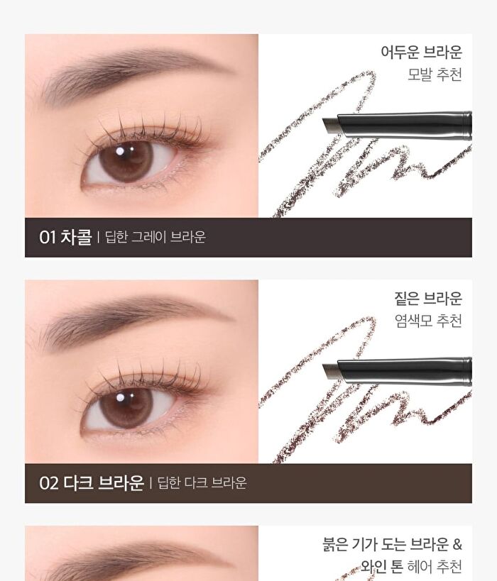 Last Auto Eyebrow Pencil - 5 Colors - 2024 Version - #02 Dark Brown