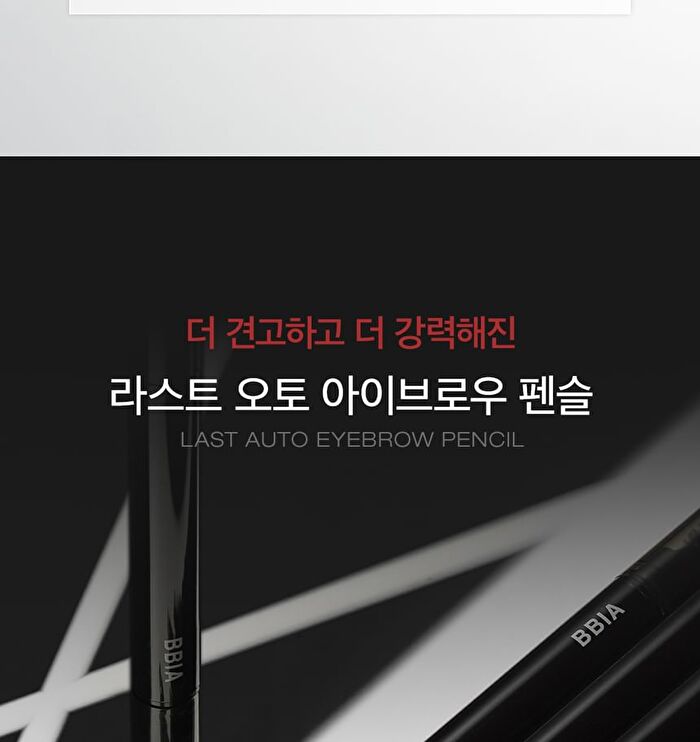Last Auto Eyebrow Pencil - 5 Colors - 2024 Version - #03 Cocoa Brown