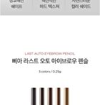 Last Auto Eyebrow Pencil - 5 Colors - 2024 Version - #03 Cocoa Brown