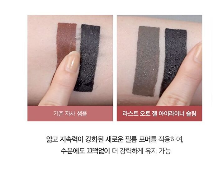 Last Auto Gel Eyeliner Slim - 5 Colors - 2024 Version - #S3 Mute Brown S