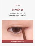 Last Auto Gel Eyeliner Slim - 5 Colors - 2024 Version - #S3 Mute Brown S