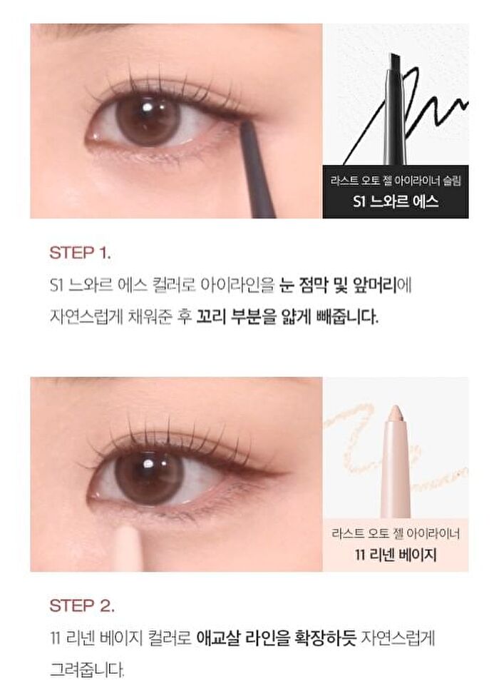 Last Auto Gel Eyeliner Slim - 5 Colors - 2024 Version - #S3 Mute Brown S
