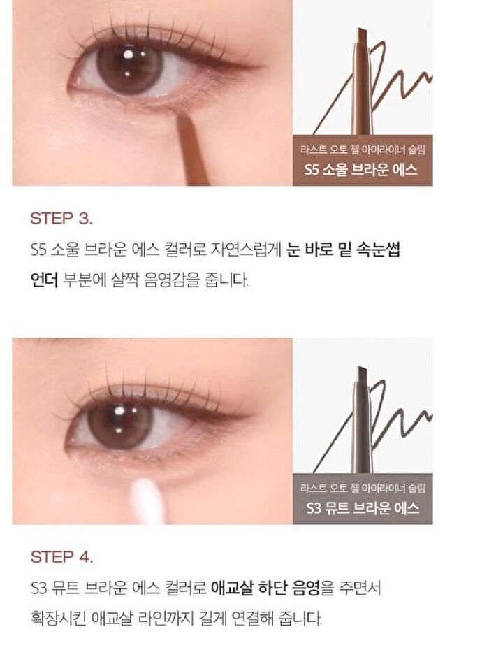 Last Auto Gel Eyeliner Slim - 5 Colors - 2024 Version - #S3 Mute Brown S