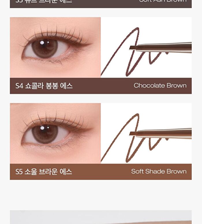 Last Auto Gel Eyeliner Slim - 5 Colors - 2024 Version - #S3 Mute Brown S