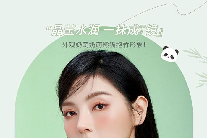 Mansly Panda Water Crystal Jelly Lipstick - 4 Colors - 248# Agate - 0.7g