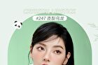 Mansly Panda Water Crystal Jelly Lipstick - 4 Colors - 248# Agate - 0.7g