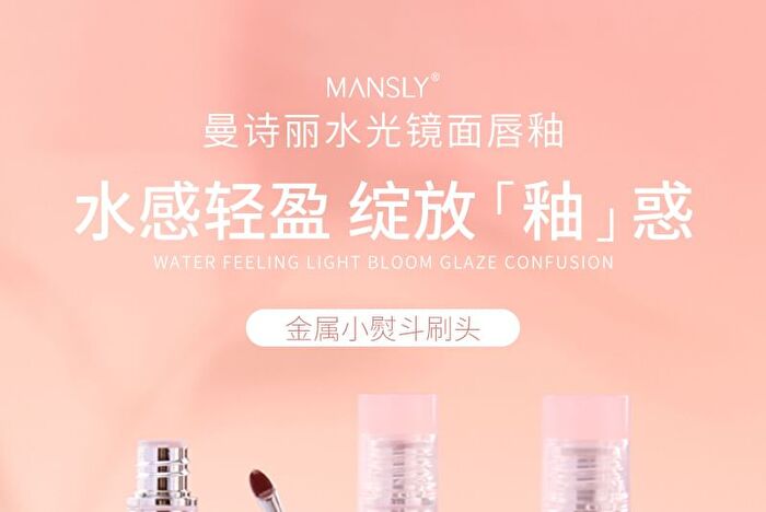 Mansly Watery Mirror Lip Gloss - 4 Colors - 632# Berry - 2.5g